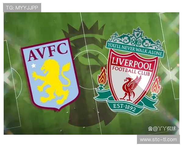 维拉崛起持续增强竞争力,利物浦成为重返英超顶级的关键对手